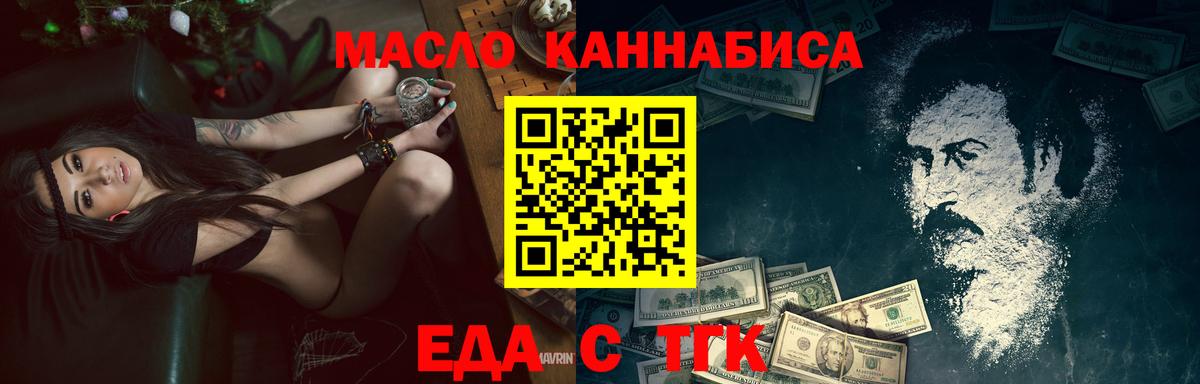Печенье с ТГК конопля  Вход с VPN  Похвистнево 