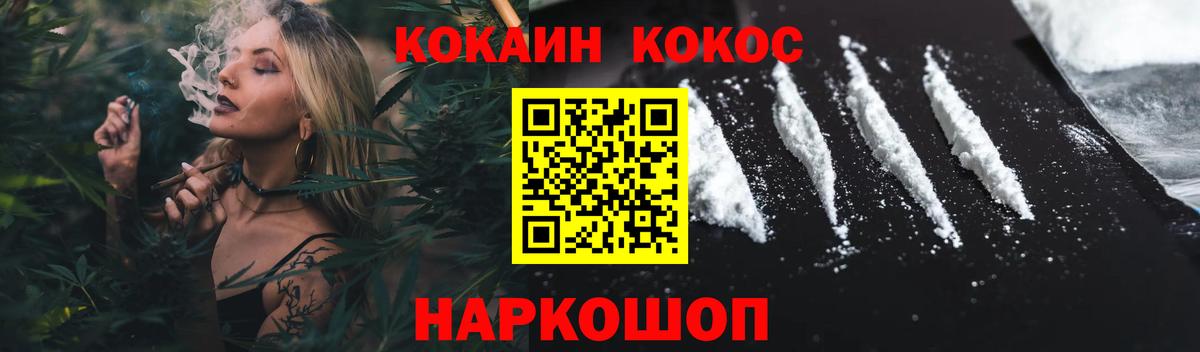 Похвистнево  КОКАИН 97%  COCAIN  Вход с VPN  Кокаин Columbia 
