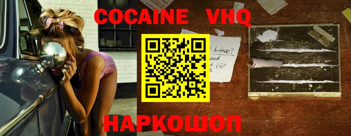 КОКАИН Fish Scale Похвистнево
