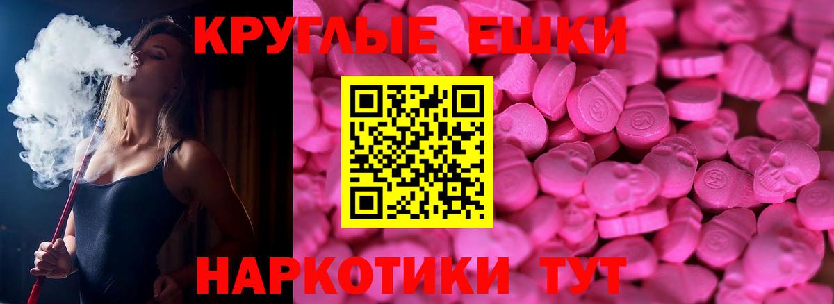Похвистнево  ЭКСТАЗИ MDMA  Вход с VPN  ЭКСТАЗИ TESLA 