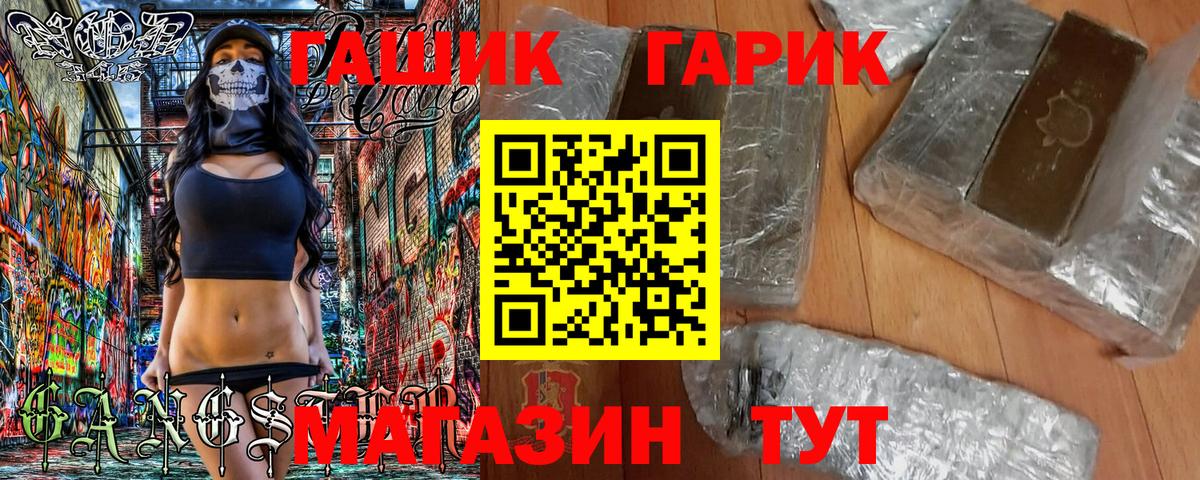 ГАШ  ГАШ ice o lator  Вход с VPN  Похвистнево 