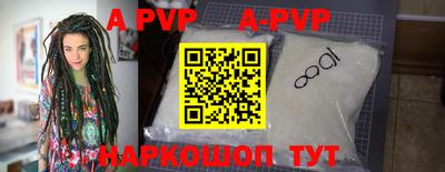 ALPHA PVP Татарск