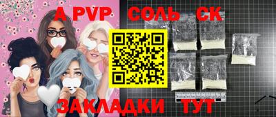 ALPHA PVP Татарск