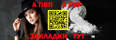 ALPHA PVP Татарск