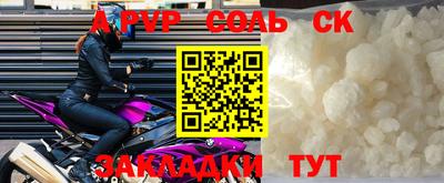 ALPHA PVP Татарск