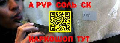 ALPHA PVP Татарск