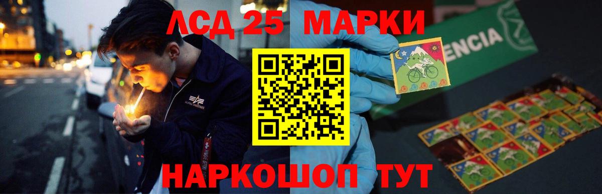 LSD-25 экстази ecstasy  ЛСД экстази кислота  Вход с VPN  LSD-25 экстази  Похвистнево 