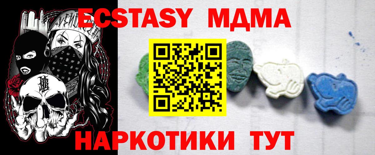 MDMA crystal Похвистнево