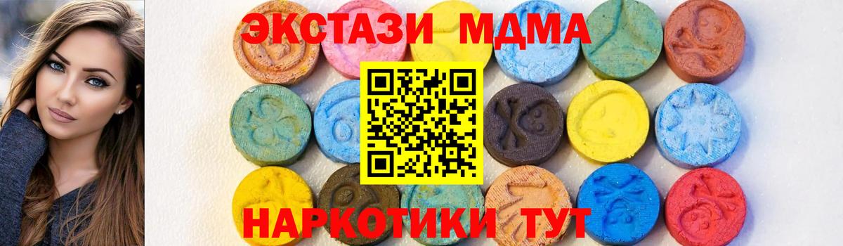 МДМА VHQ  Вход с VPN  МДМА VHQ  Похвистнево 