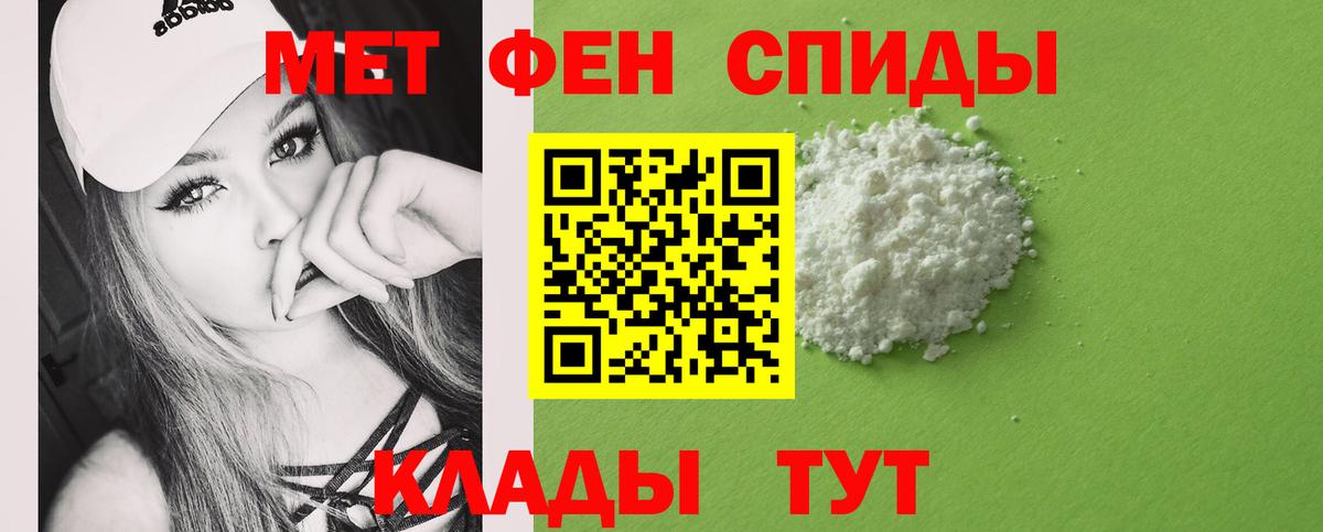 Первитин  Первитин мет  Первитин мет  Вход с VPN  Похвистнево 