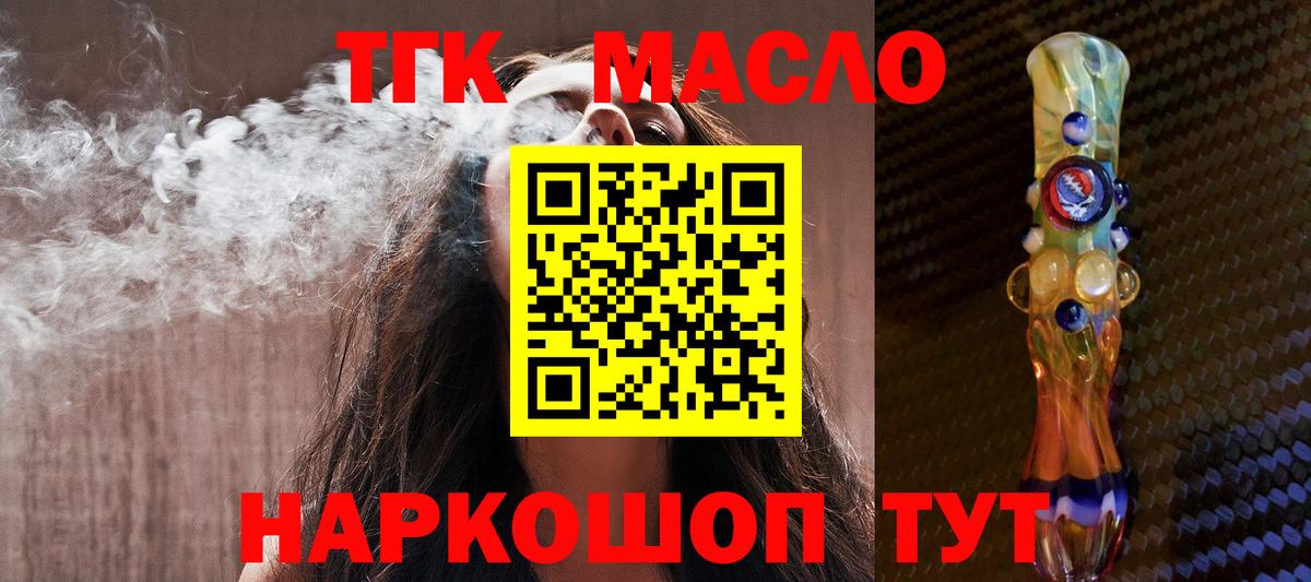 Дистиллят ТГК жижа  купить   Вход с VPN  Похвистнево  ТГК Wax 